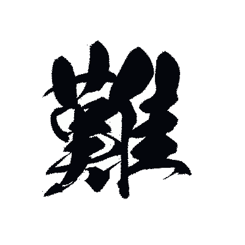 口癖にしてほしい言葉